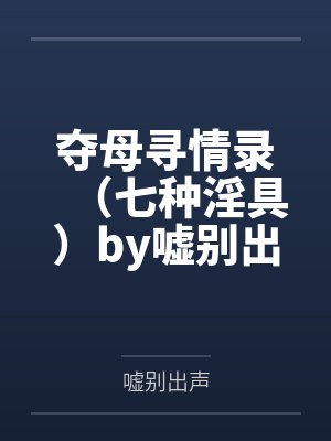 起天地之轮回封面
