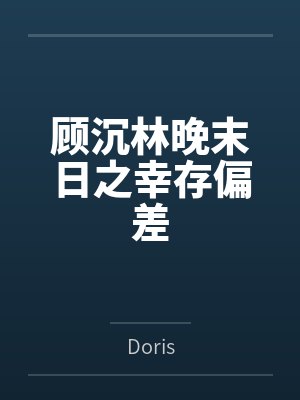 谢嬅谢環封面