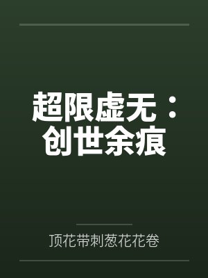 陶竹蒋俞白封面