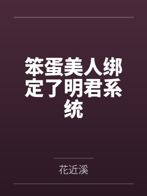中国未知档案封面