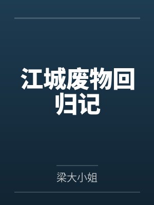 华夏第一相封面