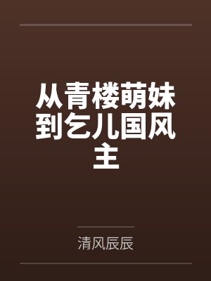 炮火弧线封面