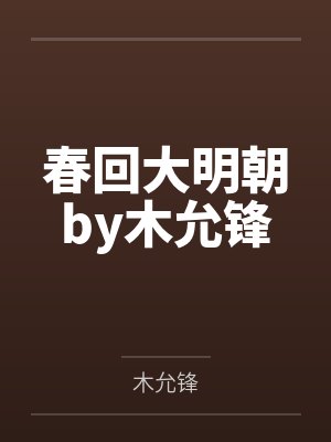 君心晚來by蓝蓝是朵花笔趣阁无弹窗封面