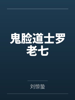 帝国败家子by天香瞳王康封面