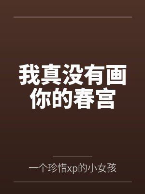 我的将军（古言BG虐文）（简体）封面