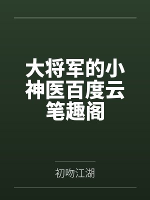 画外空间by夏六愚封面