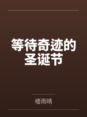 [青蛇劫起同人] 如果剧情走向是这样封面