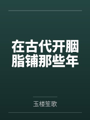[综武侠] 天下第一封面