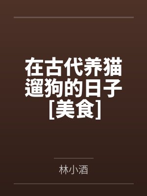 沥血剑封面