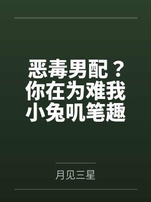再见爱情公寓封面