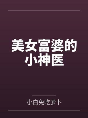 何以笙箫默(全by番外)封面