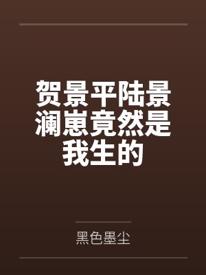 主角秦云封面