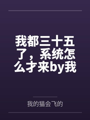 谢晚意裴恒封面