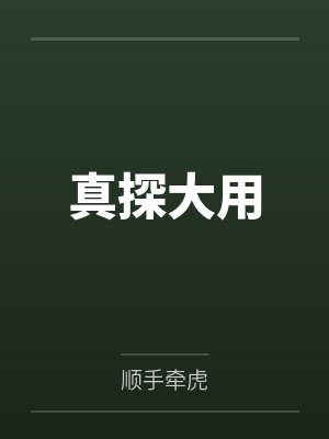 姜酒秦烈封面