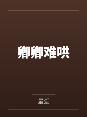 超级辅助系统之我的降临有亿点不同笔趣阁无弹窗封面