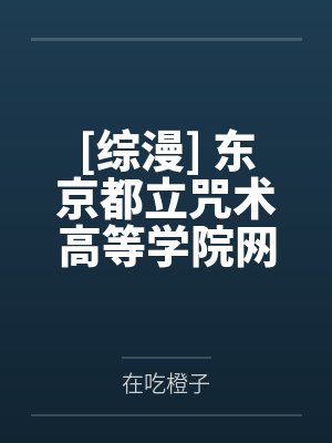 第一凤女封面