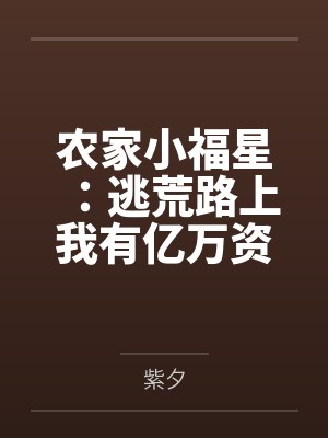 [原神同人] 我在风中劈叉封面