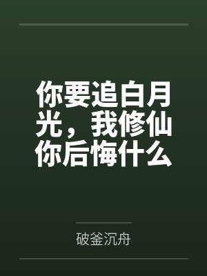 [综崩铁] 柯学宇宙相交式byChronekol笔趣阁无弹窗封面