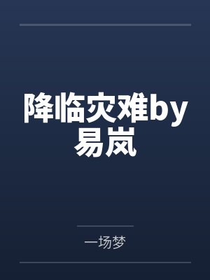 早川纱奈七海封面