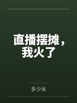大天师[修真]by吹糖人封面