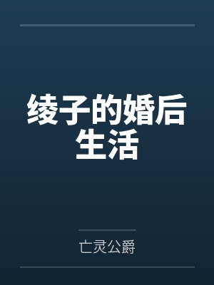 十万网友通古今,直播共渡饥荒年封面