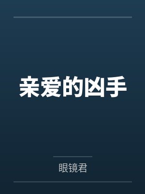 女医青枝封面