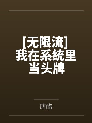 穿越火线之超级枪神封面