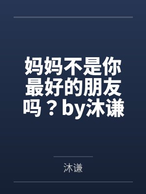 月下逢小说封面