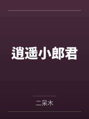 网红coser深陷摄影公司阴谋诡计,不料拍摄美少女战士战败后,假戏真做而沦为那些男人们泄欲便器试验品封面