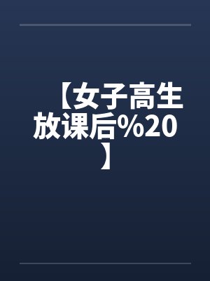 他们都不知道我是魔王[西幻]by槡茴封面