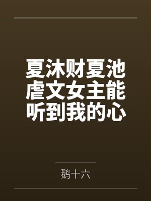 魅魔行为规范守则封面