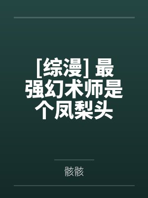 跟师尊双修后，觉醒无敌体质封面