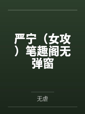 抗日之铁血狂兵封面