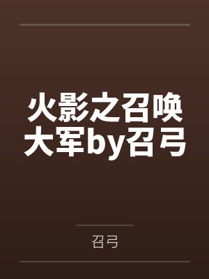 郁风许远封面