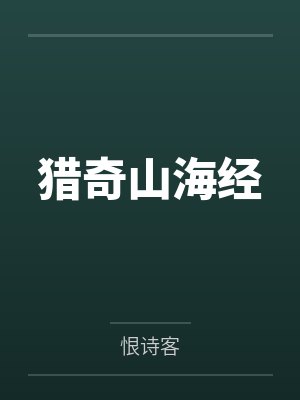沈青青孟渊封面