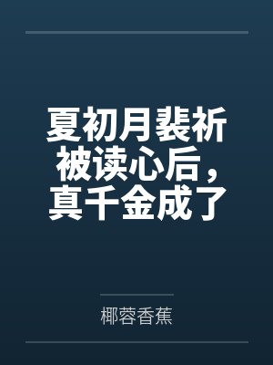艾琳四阿哥封面