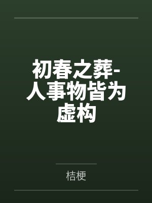 青梅气泡酒多少度封面