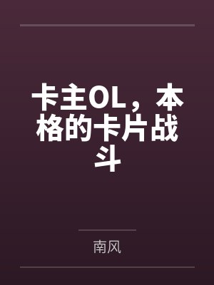 都市风水医圣封面