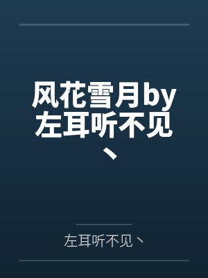 大唐最强太子by隔壁小皮李承乾封面