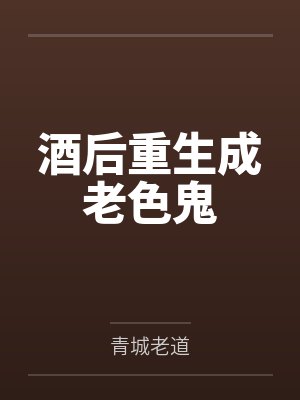 盛放如昔的花封面