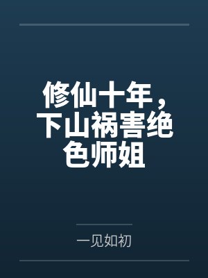 流觞曲水封面