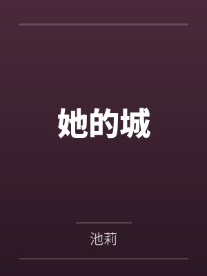美人成双封面