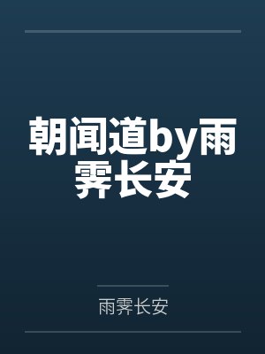婚宠告急陆大少请止步封面
