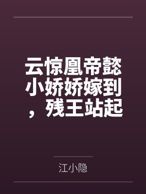 贺不疑冯又又封面