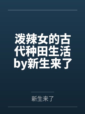 大师补习班封面