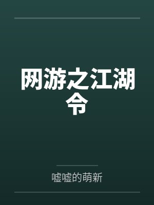 LOL：才16，让我晚年躺平？封面