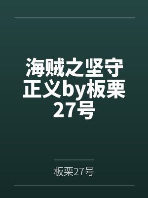 爱恨总沉沦by天子与庶民同罪封面