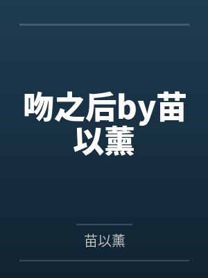 狂龙战狼 小说封面