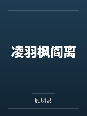 想见你歌词封面