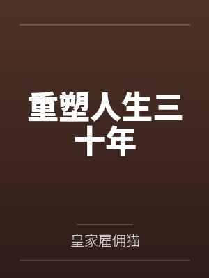 秦升泰王萱封面